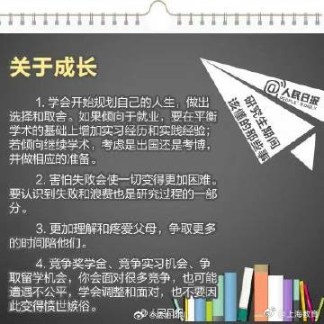 读研期间该懂的事!读研对一个人最大的改变 读研期间该懂的事!读研对一个人最大的改变