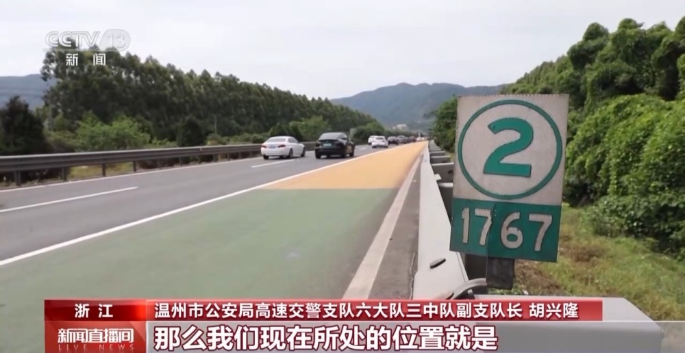 高速上遇事故如何确定准确位置？交警支招