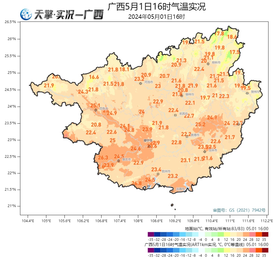 暴雨+冰雹+11级雷暴大风！柳州又有新一轮强降雨