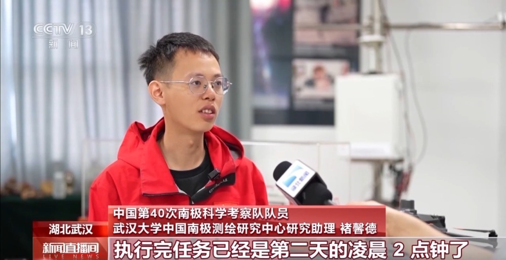 在极地科考是种怎样的体验？这个团队接力探索40年