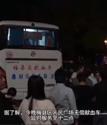 广东梅大高速塌陷已致36人死亡，献血队伍排长龙！最新消息→