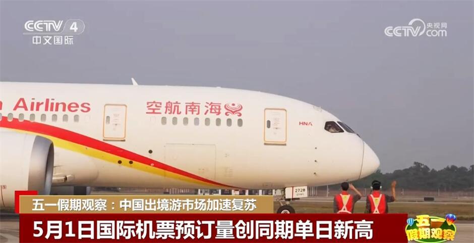 出境游市场加速复苏 “中国节日”重新成为全球旅游消费旺季