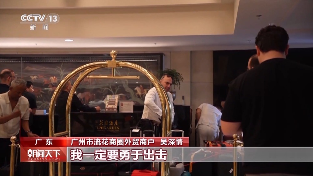 英语不好也大胆张口！广交会“场外”变“外场”小商户各显神通