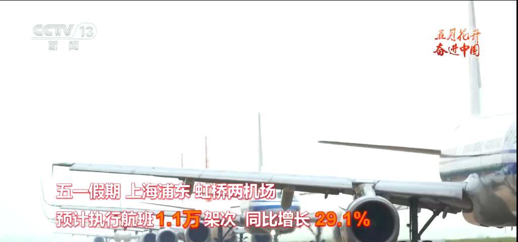 人流、物流、车流川流不息 “流动的中国”展现勃勃生机 人流、物流、车流川流不息 “流动的中国”展现勃勃生机