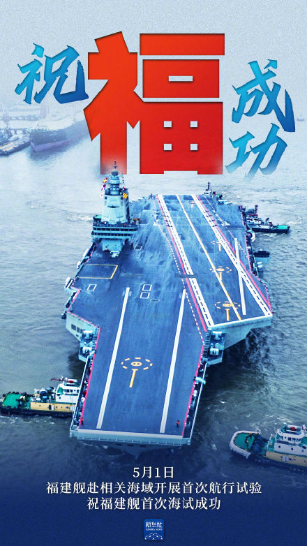 转存！福建舰霸气壁纸