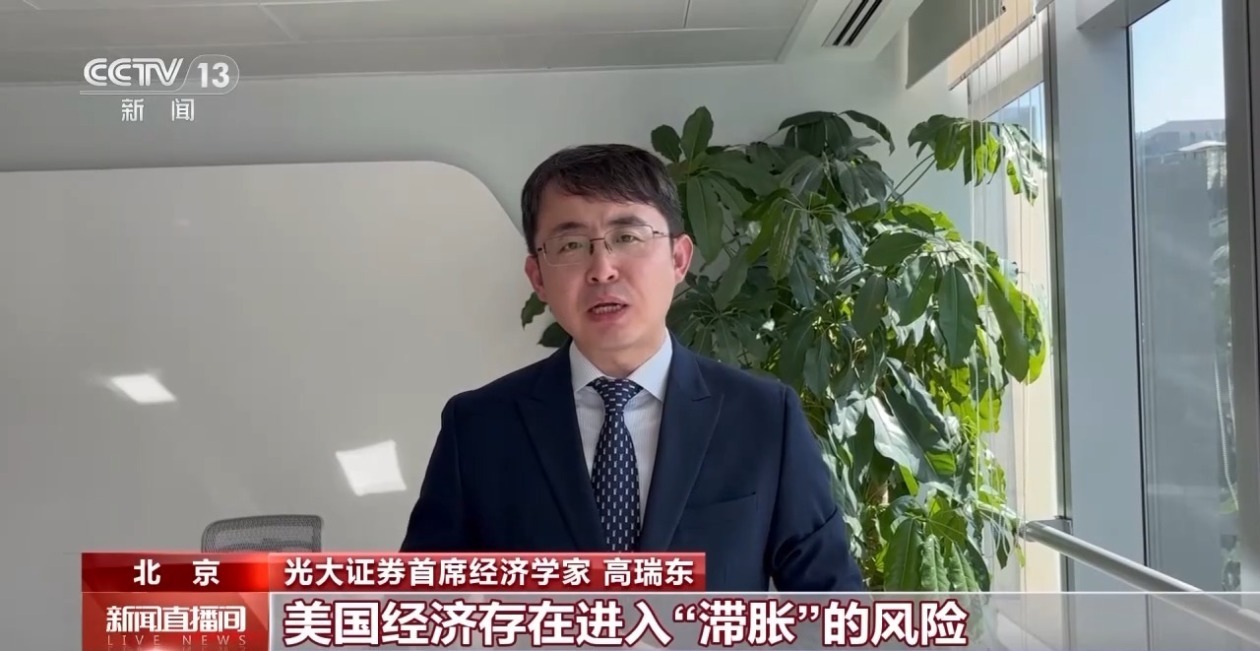 美联储降息再推迟 美元霸权如何影响全球经济？专家分析