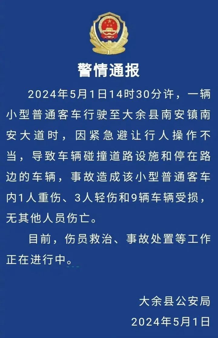 空中连续翻滚10多圈!特斯拉失控连撞数车:4人受伤,9车受损 空中连续翻滚10多圈!特斯拉失控连撞数车:4人受伤,9车受损