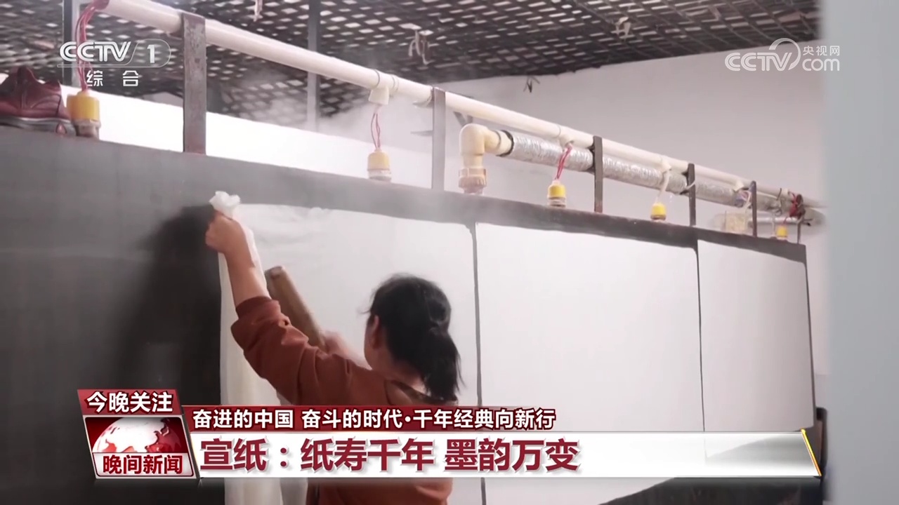 古籍中蕴含千年“绝活儿”，特制宣纸让传统瑰宝“向新而行”