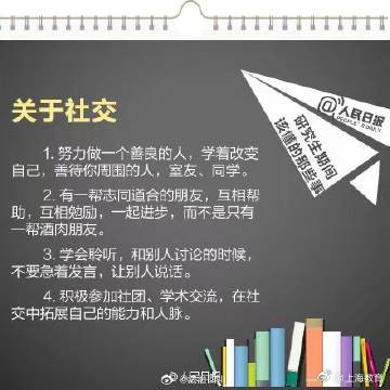 读研期间该懂的事!读研对一个人最大的改变 读研期间该懂的事!读研对一个人最大的改变