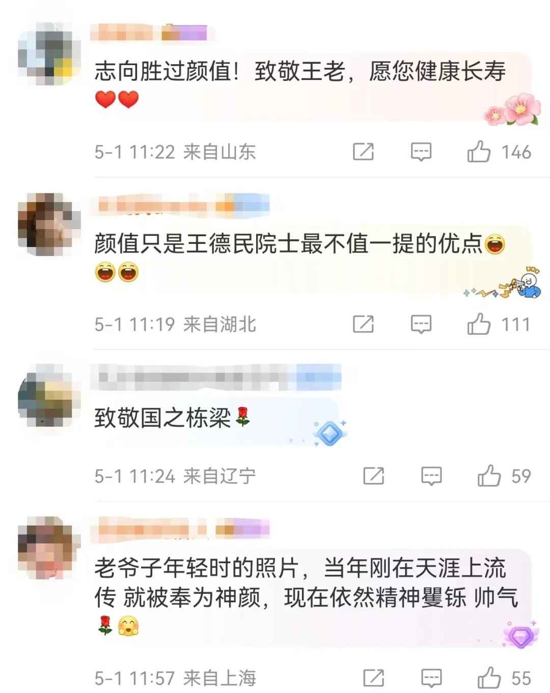 被称为“中国最帅院士”,他回应了 被称为“中国最帅院士”,他回应了