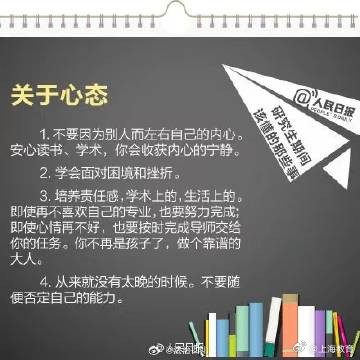 读研期间该懂的事!读研对一个人最大的改变 读研期间该懂的事!读研对一个人最大的改变