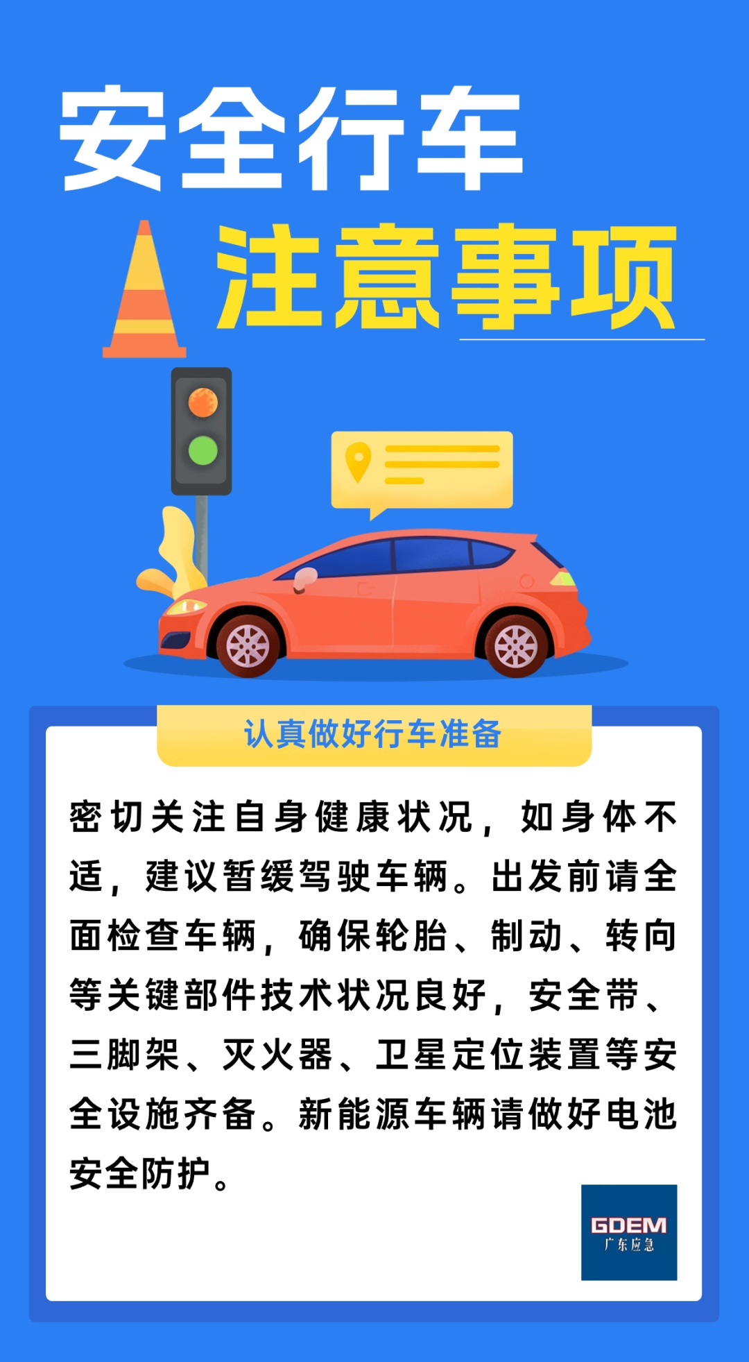 广州“五一”假期暴雨返场!交通安全出行提示 广州“五一”假期暴雨返场!交通安全出行提示