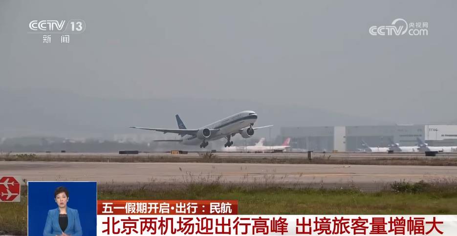 今年“五一”假期出境游哪里最热门？一组数据带你了解