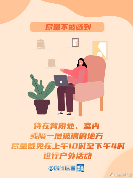 不想涂防晒霜，还能怎样有效防晒？