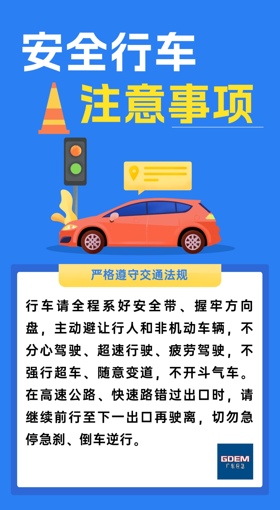广州“五一”假期暴雨返场!交通安全出行提示 广州“五一”假期暴雨返场!交通安全出行提示