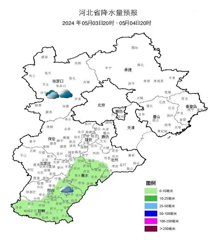 小雨+中雨!雨水降温将上线,河北未来三天…… 小雨+中雨!雨水降温将上线,河北未来三天……