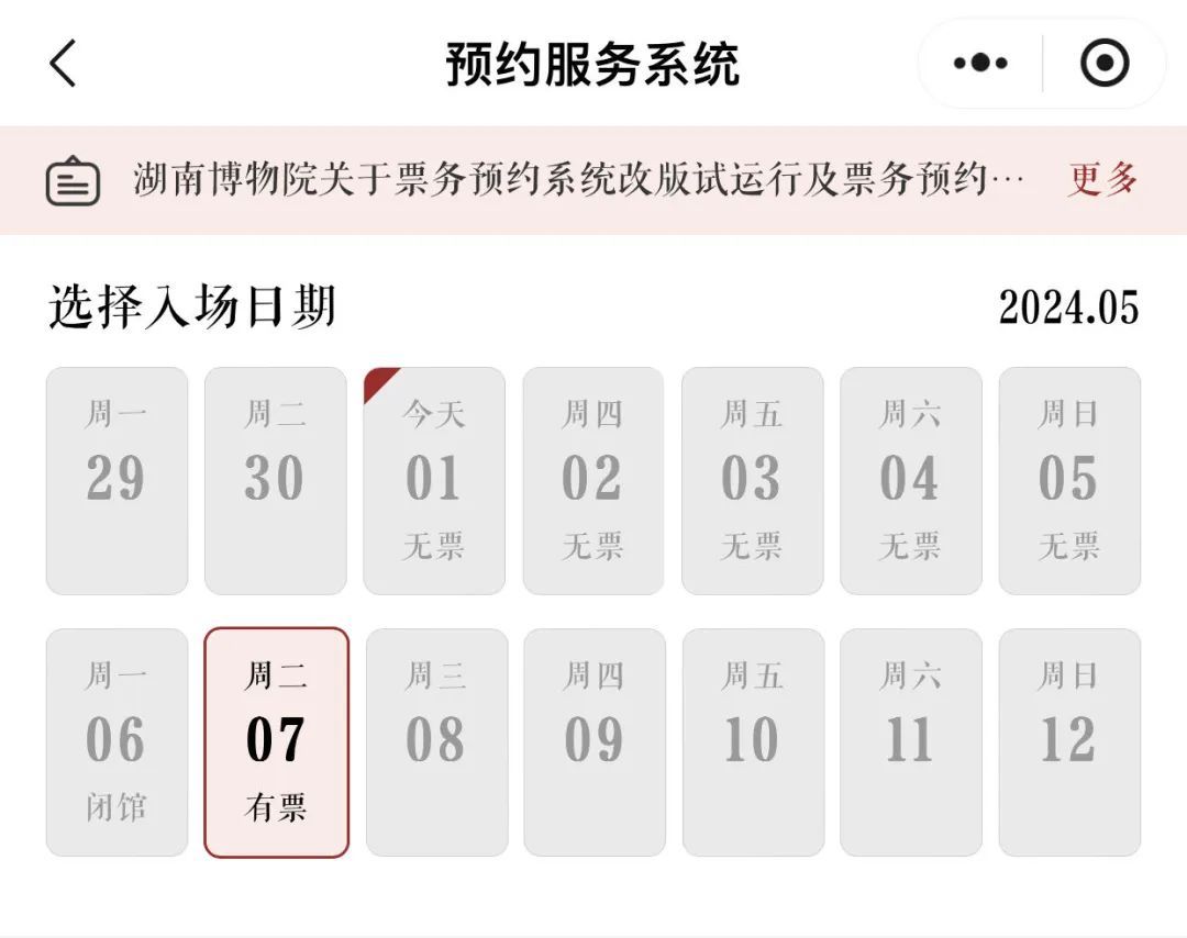 门票售罄，预约已满！多地景区最新提醒……