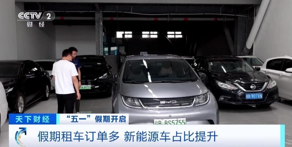 “五一”假期租车业务火爆 新能源车型成“90后”自驾游新宠 “五一”假期租车业务火爆 新能源车型成“90后”自驾游新宠