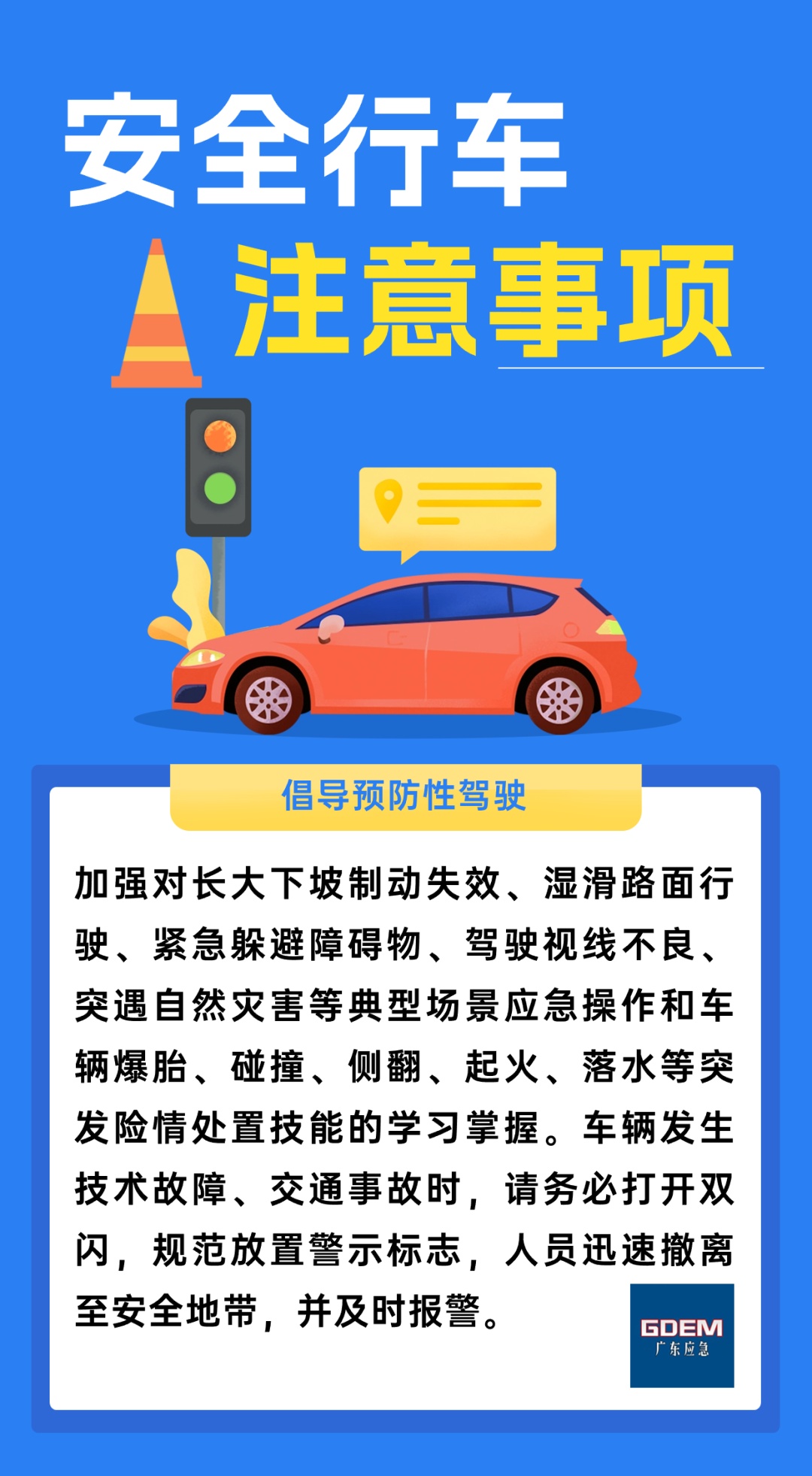 广州“五一”假期暴雨返场!交通安全出行提示 广州“五一”假期暴雨返场!交通安全出行提示