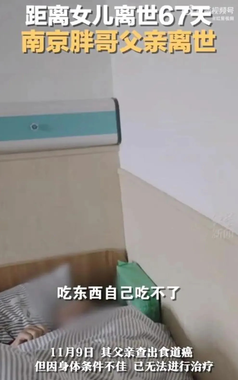 女儿、父亲先后离世，他又被初诊为PTSD……