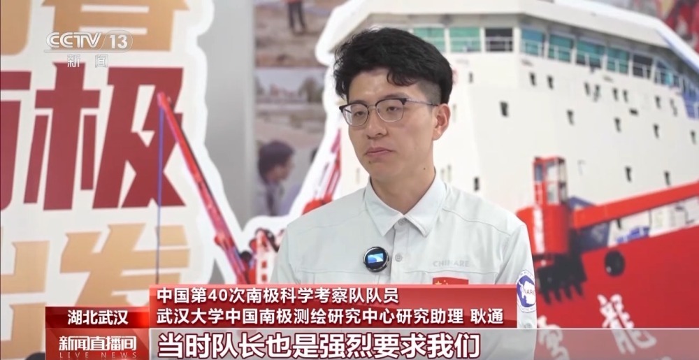 在极地科考是种怎样的体验？这个团队接力探索40年