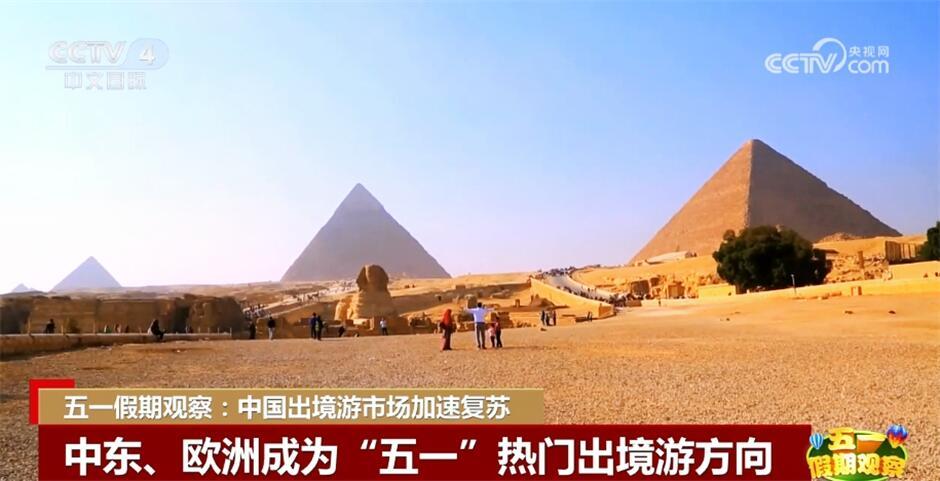 出境游市场加速复苏 “中国节日”重新成为全球旅游消费旺季