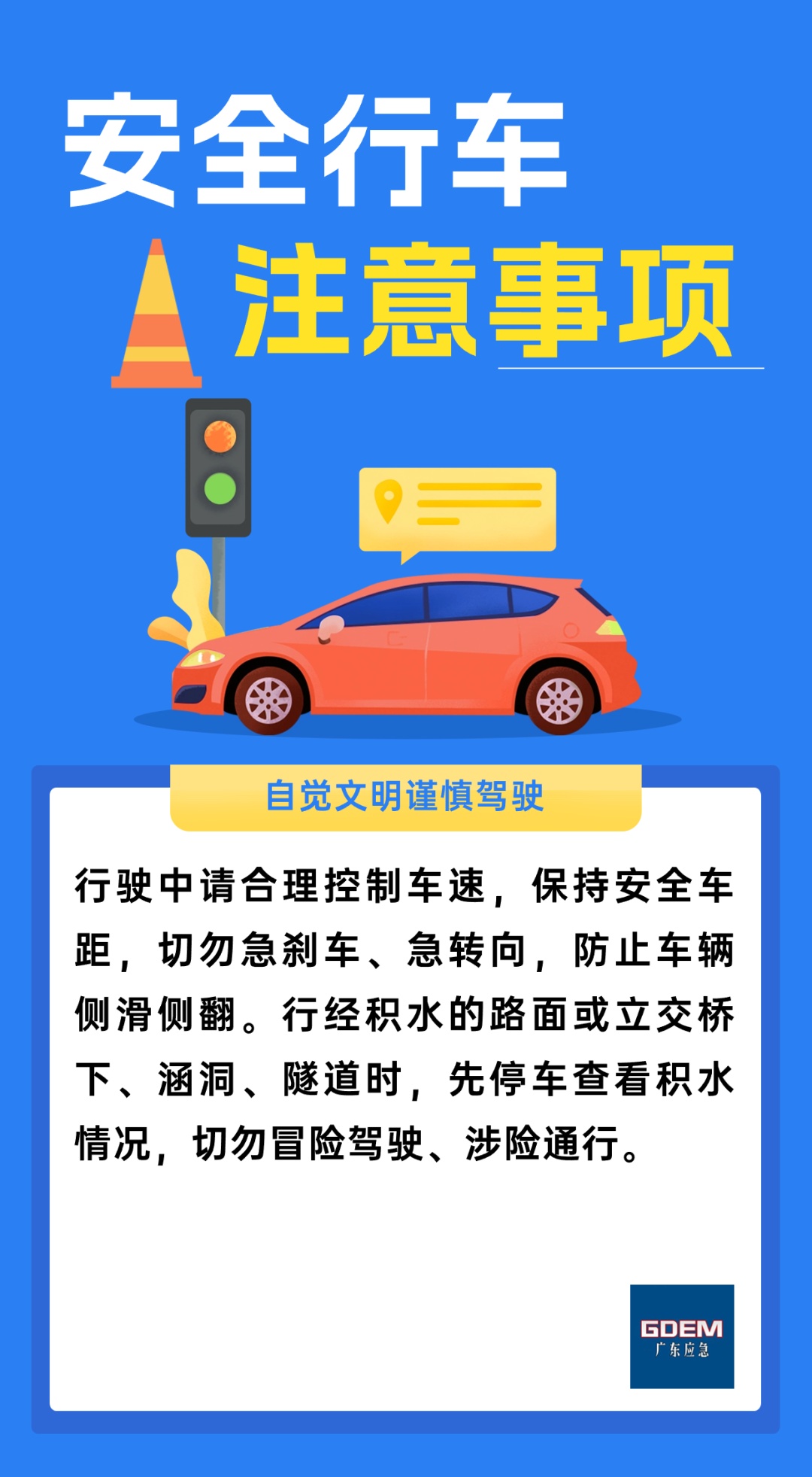 广州“五一”假期暴雨返场!交通安全出行提示 广州“五一”假期暴雨返场!交通安全出行提示