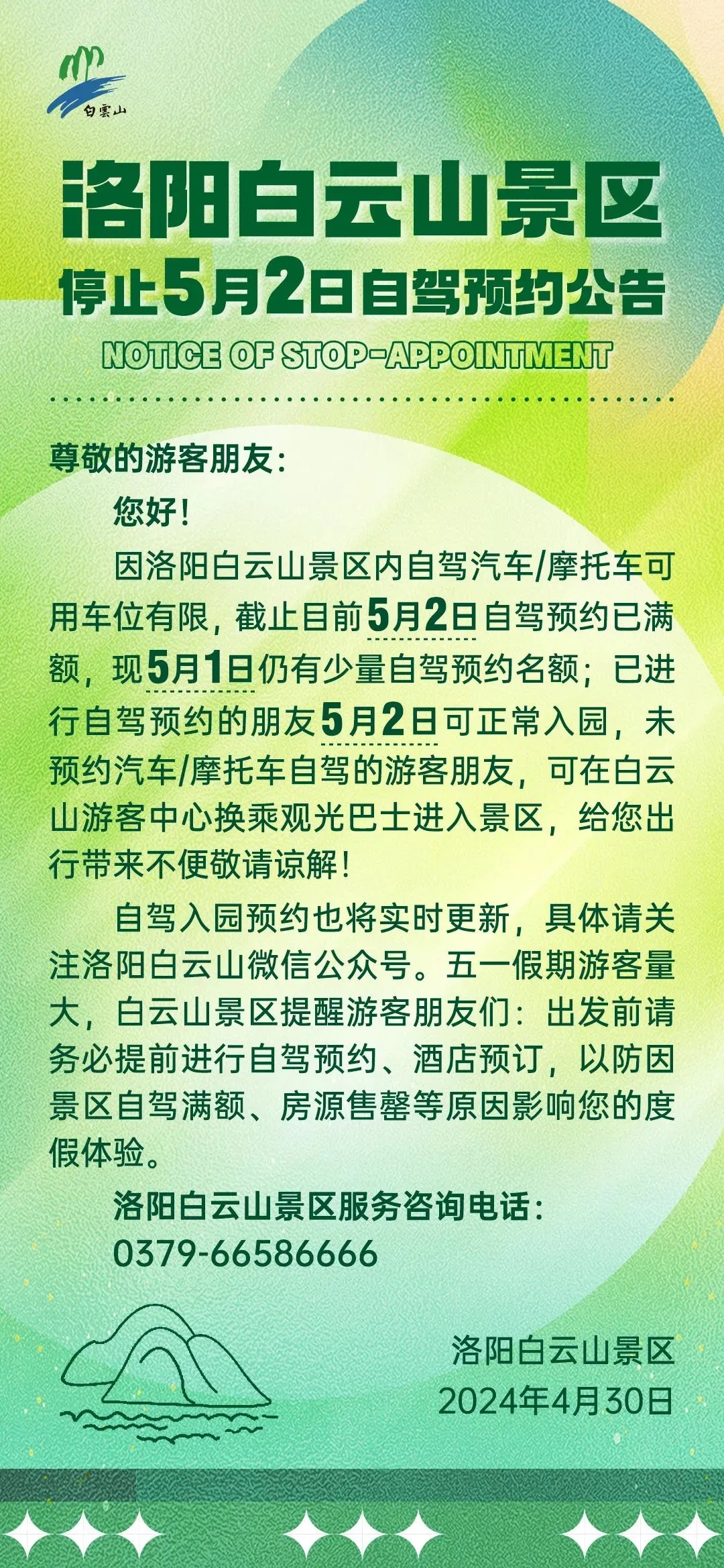 售罄！人从众！河南多地紧急提醒！有人开始“反向旅游”……