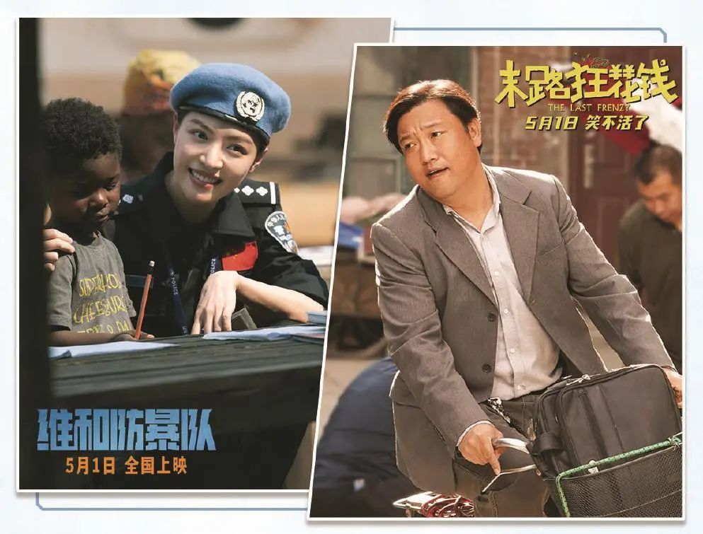 五一档开门红！上海领跑全国城市票房