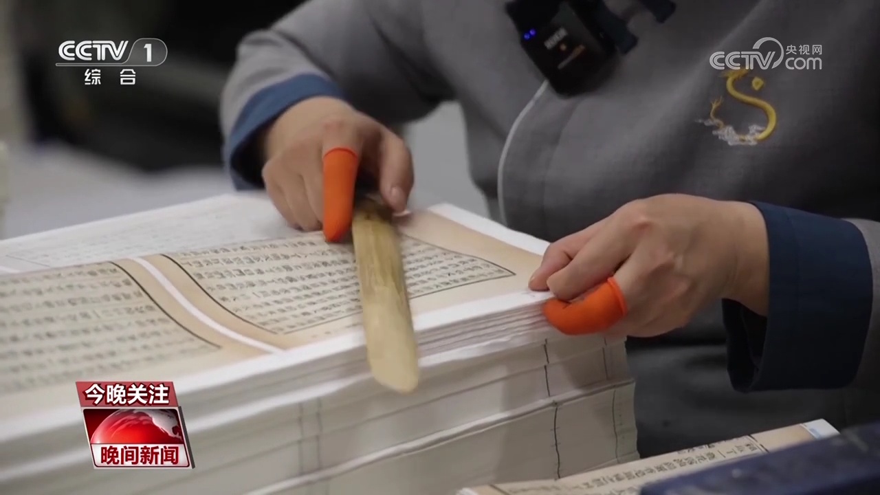古籍中蕴含千年“绝活儿”，特制宣纸让传统瑰宝“向新而行”