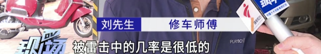 小车突然起火防撞梁断裂?车主怀疑“被雷劈” 小车突然起火防撞梁断裂?车主怀疑“被雷劈”