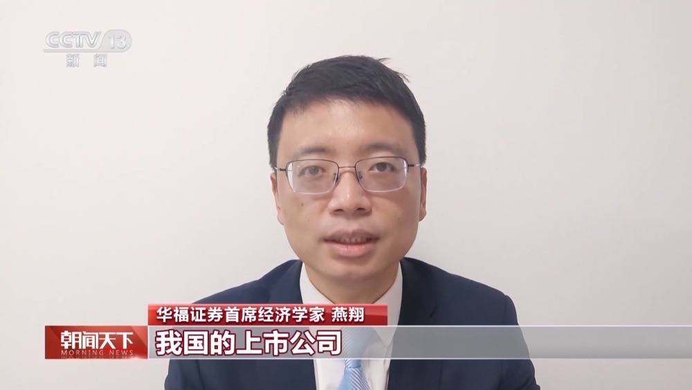 中上协：2023年我国上市公司研发投入1.6万亿元