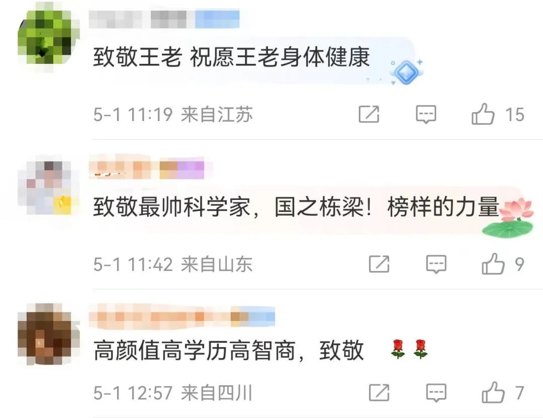 被称为“中国最帅院士”,他回应了 被称为“中国最帅院士”,他回应了