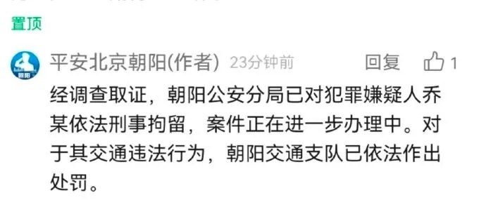 男子驾车占用非机动车道还撞人?北京朝阳警方:拘! 男子驾车占用非机动车道还撞人?北京朝阳警方:拘!