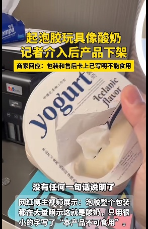 以为是果冻？此种玩具有毒，别再给孩子玩！