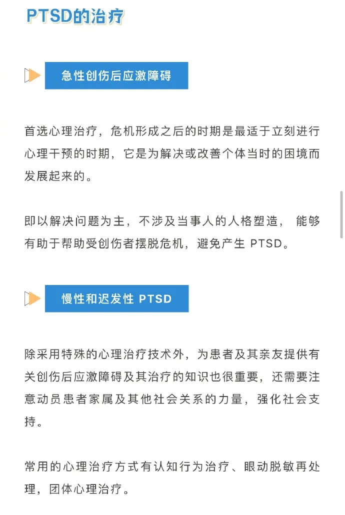 女儿、父亲先后离世，他又被初诊为PTSD……