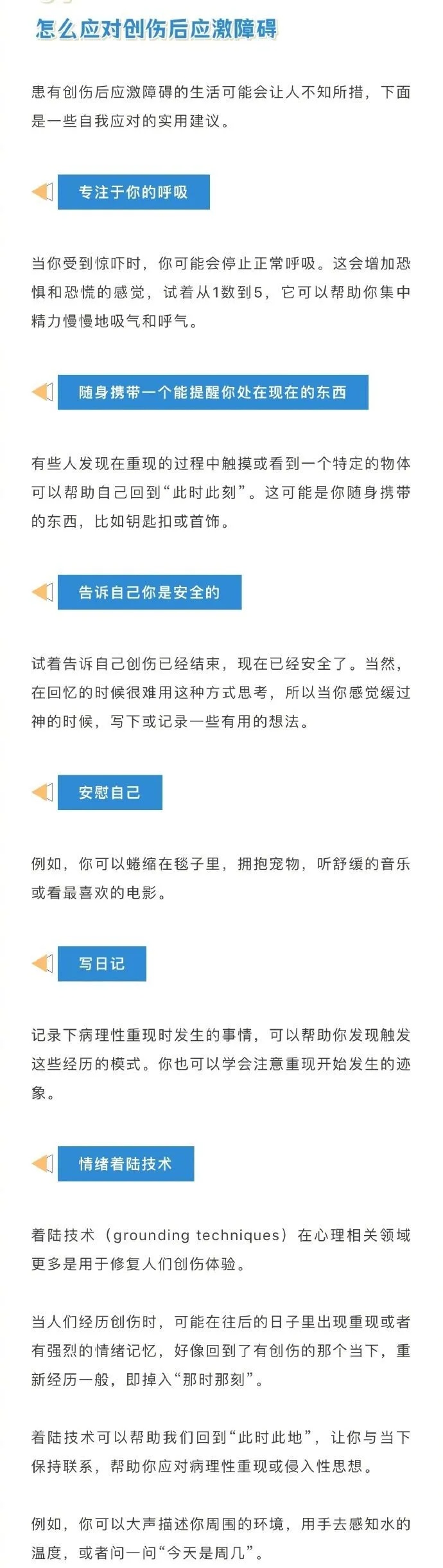 女儿、父亲先后离世，他又被初诊为PTSD……