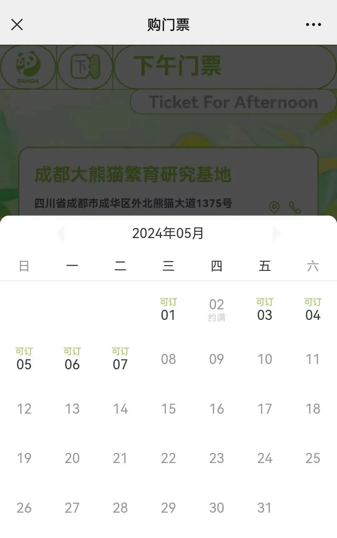 门票售罄，预约已满！多地景区最新提醒……