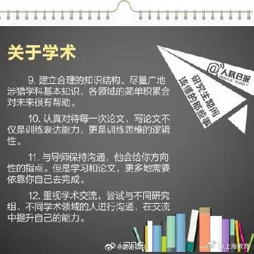读研期间该懂的事!读研对一个人最大的改变 读研期间该懂的事!读研对一个人最大的改变