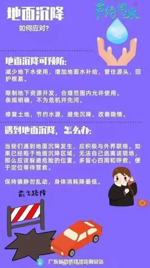 广州“五一”假期暴雨返场!交通安全出行提示 广州“五一”假期暴雨返场!交通安全出行提示