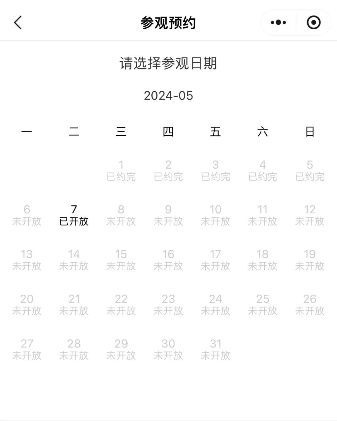 门票售罄，预约已满！多地景区最新提醒……