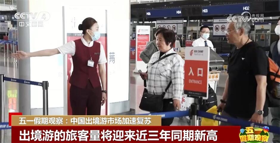 出境游市场加速复苏 “中国节日”重新成为全球旅游消费旺季