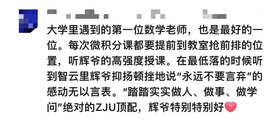 他的课，鸽子都不“放鸽子”！大学数学老师为啥狂刷高考题？
