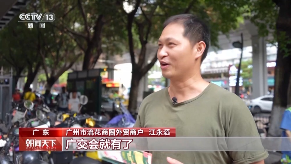 英语不好也大胆张口！广交会“场外”变“外场”小商户各显神通