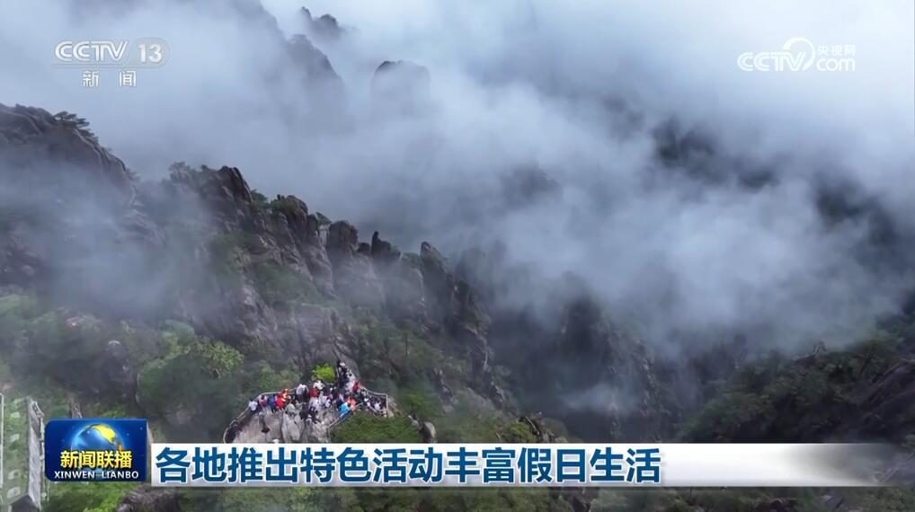 文旅热潮传递经济强劲“脉动” 假日里的中国活力满满