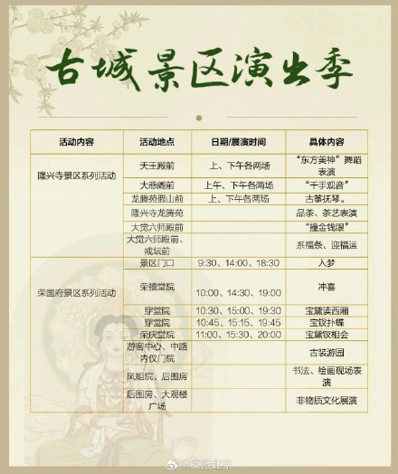 五一不扎堆儿 京津冀乘兴出游计划来啦