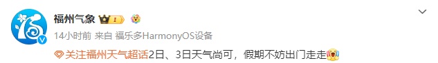 最低9.6℃！福州大降温！马上又要反转