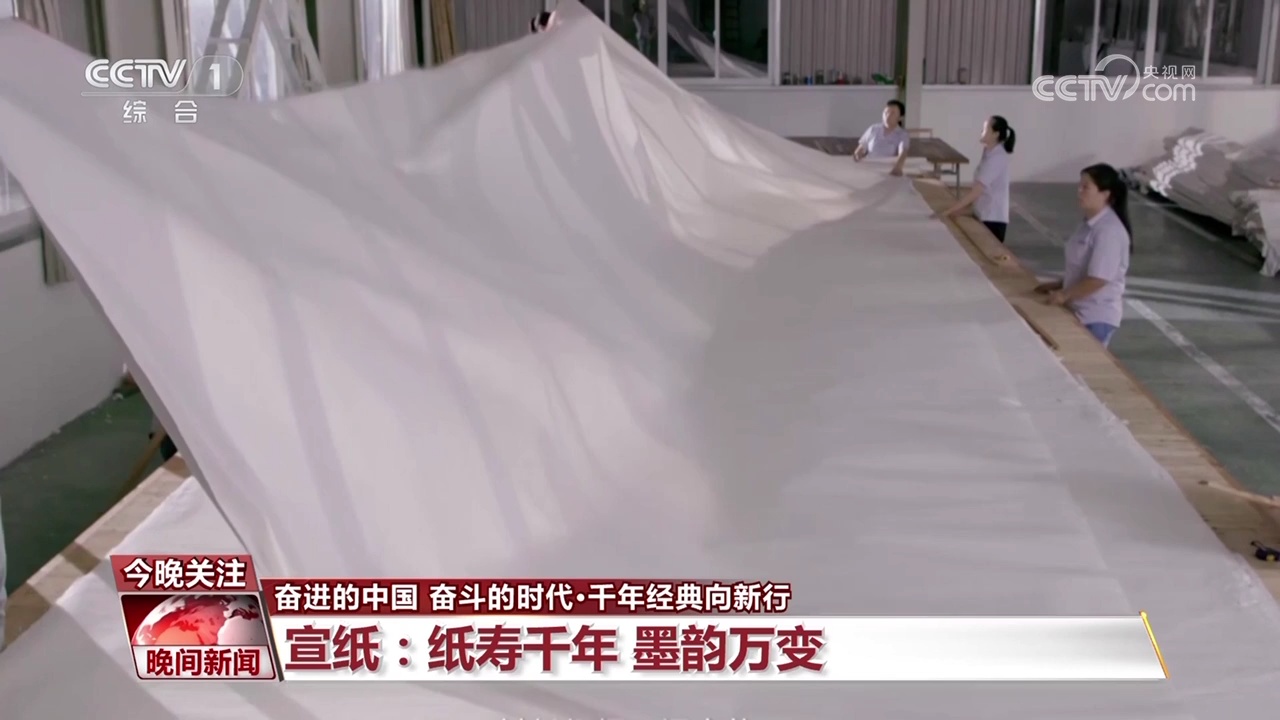 古籍中蕴含千年“绝活儿”，特制宣纸让传统瑰宝“向新而行”