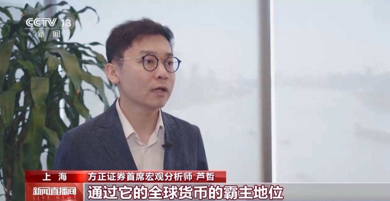 美联储降息再推迟美元霸权如何影响全球经济？专家分析-今日头条-手机光明网