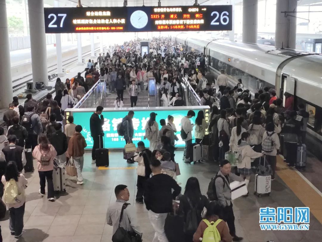 “五一”假期首日 贵阳三大火车站客发量 创历年同期最高纪录